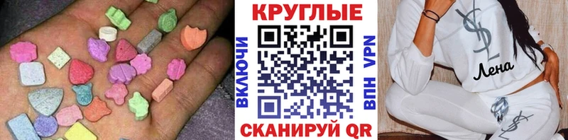 Ecstasy 280 MDMA  гидра рабочий сайт  Омутнинск 