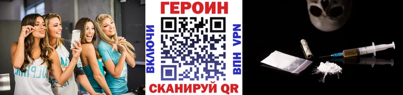 ГЕРОИН Heroin Омутнинск