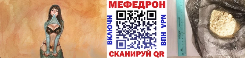 МЕФ VHQ  ссылка на мегу зеркало  Омутнинск  цена наркотик 