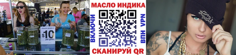 это телеграм Омутнинск ТГК гашишное масло мега как зайти